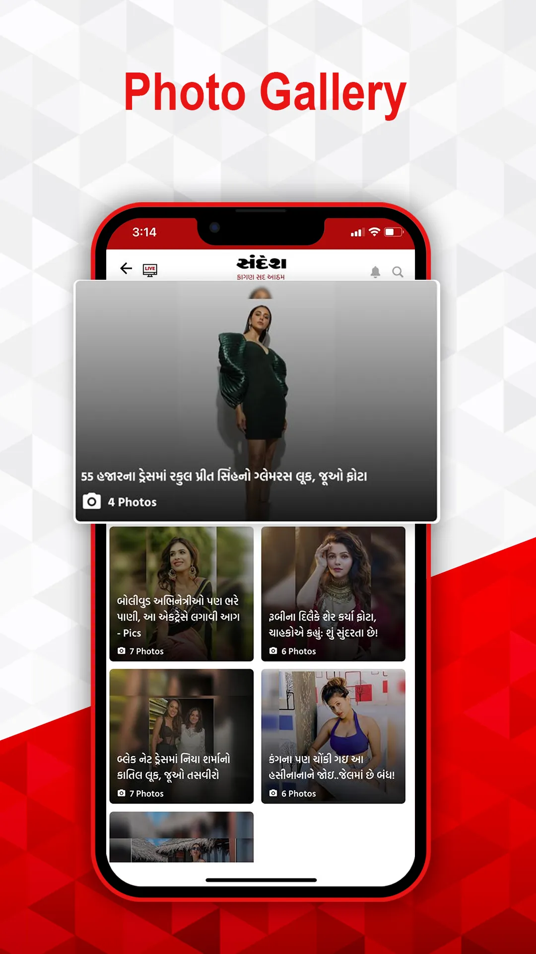 Sandesh Gujarati News | Indus Appstore | Screenshot