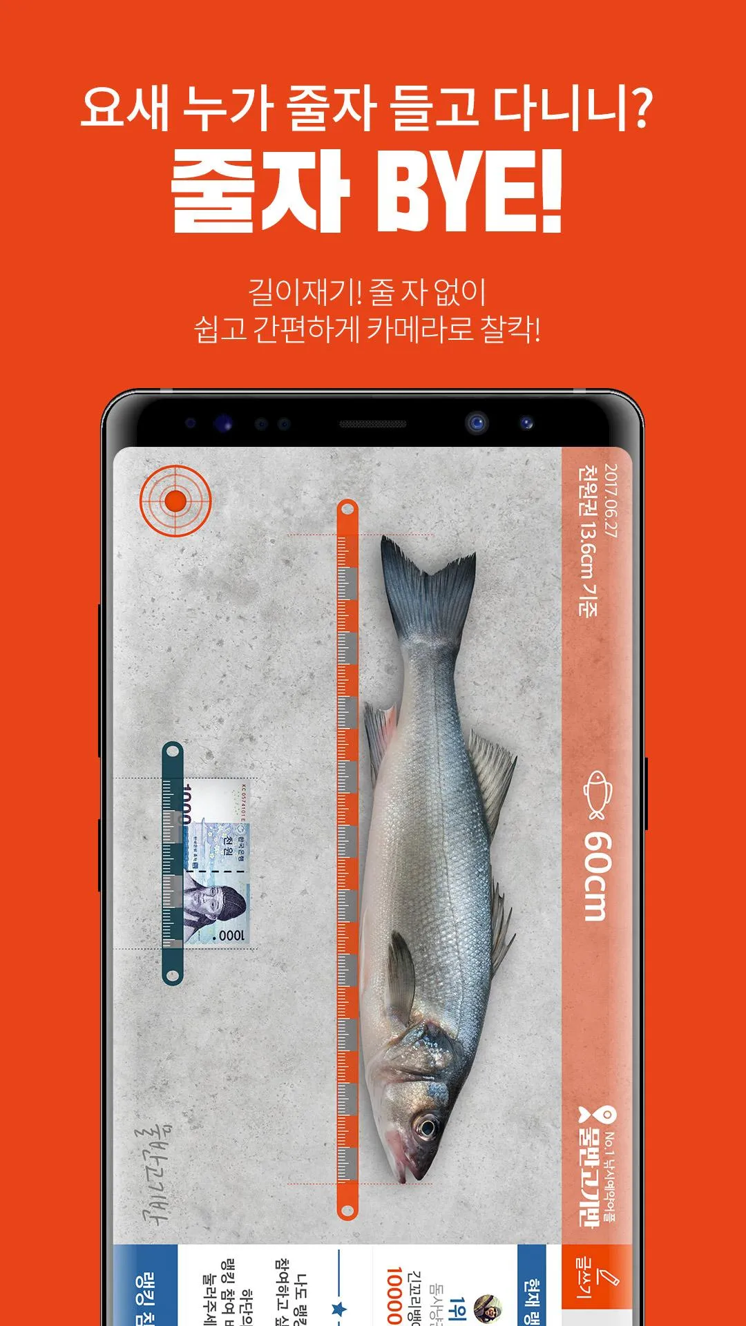 물반고기반 - 국내최초 바다/민물낚시 실시간 예약 앱 | Indus Appstore | Screenshot