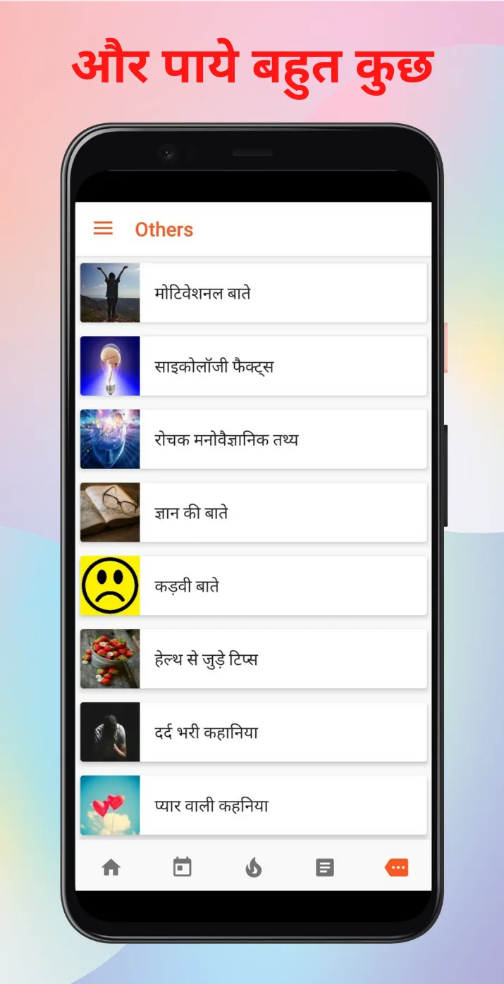 Love Shayari Hindi 2025 | Indus Appstore | Screenshot