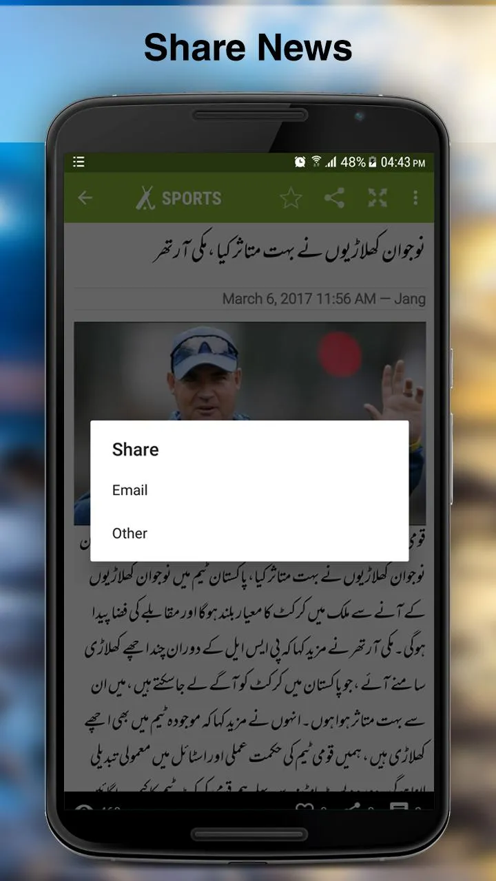 Urdu News - اردو خبریں | Indus Appstore | Screenshot