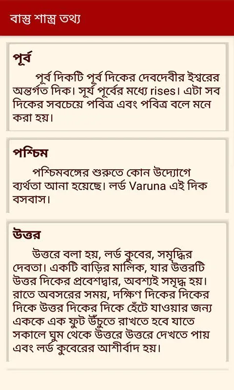 Bengali Compass | Indus Appstore | Screenshot