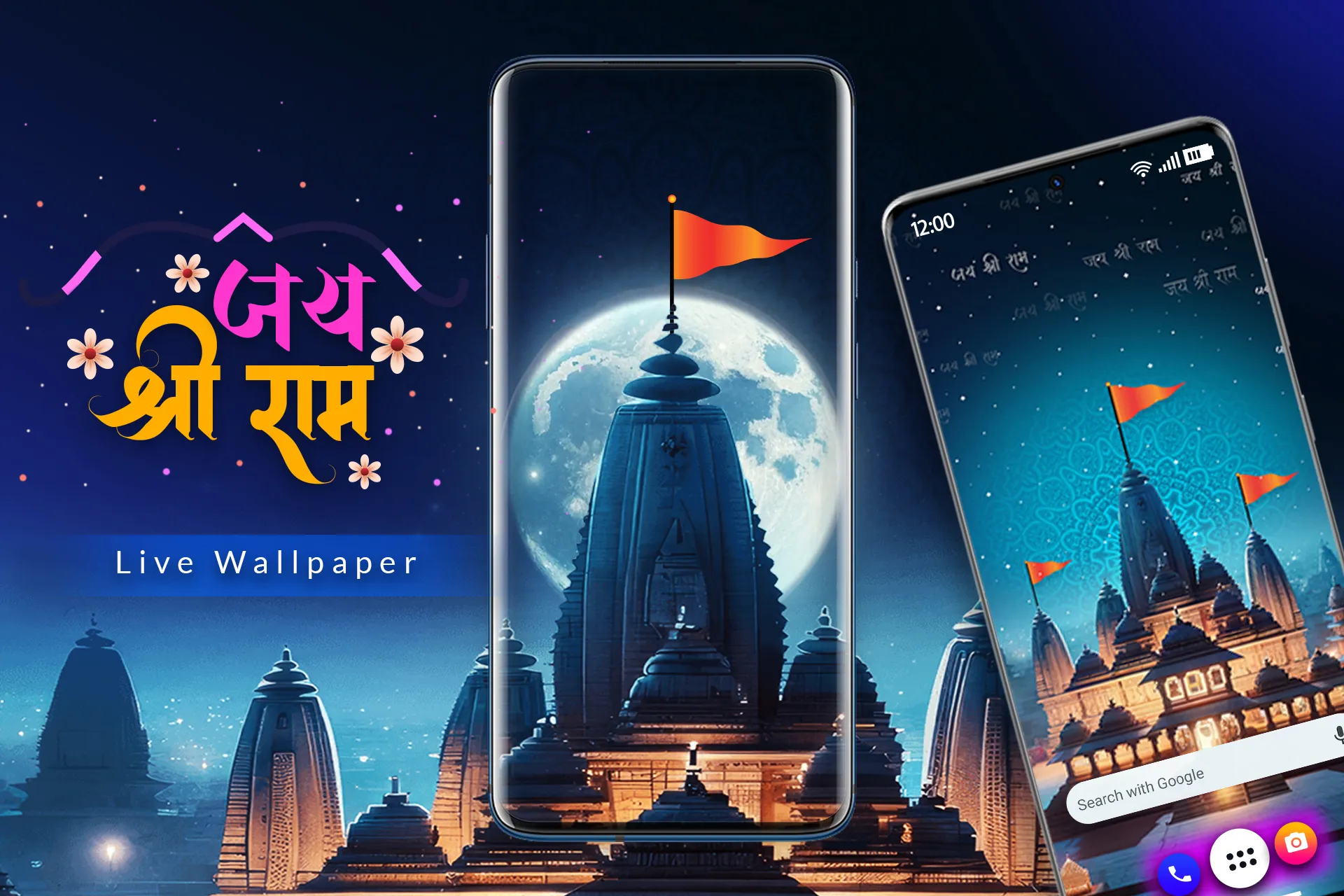 Shri Ram Mandir - Diwali LWP | Indus Appstore | Screenshot