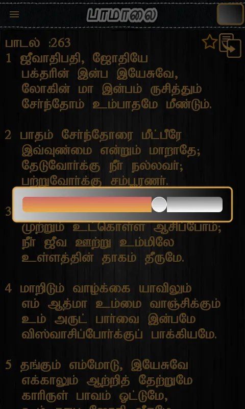 Tamil Christian Paamalai | Indus Appstore | Screenshot