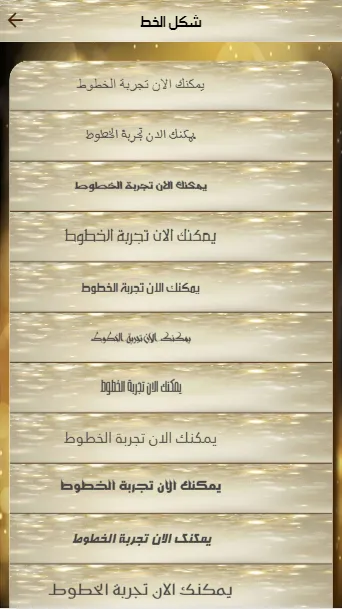 وصايا الرسول | Indus Appstore | Screenshot