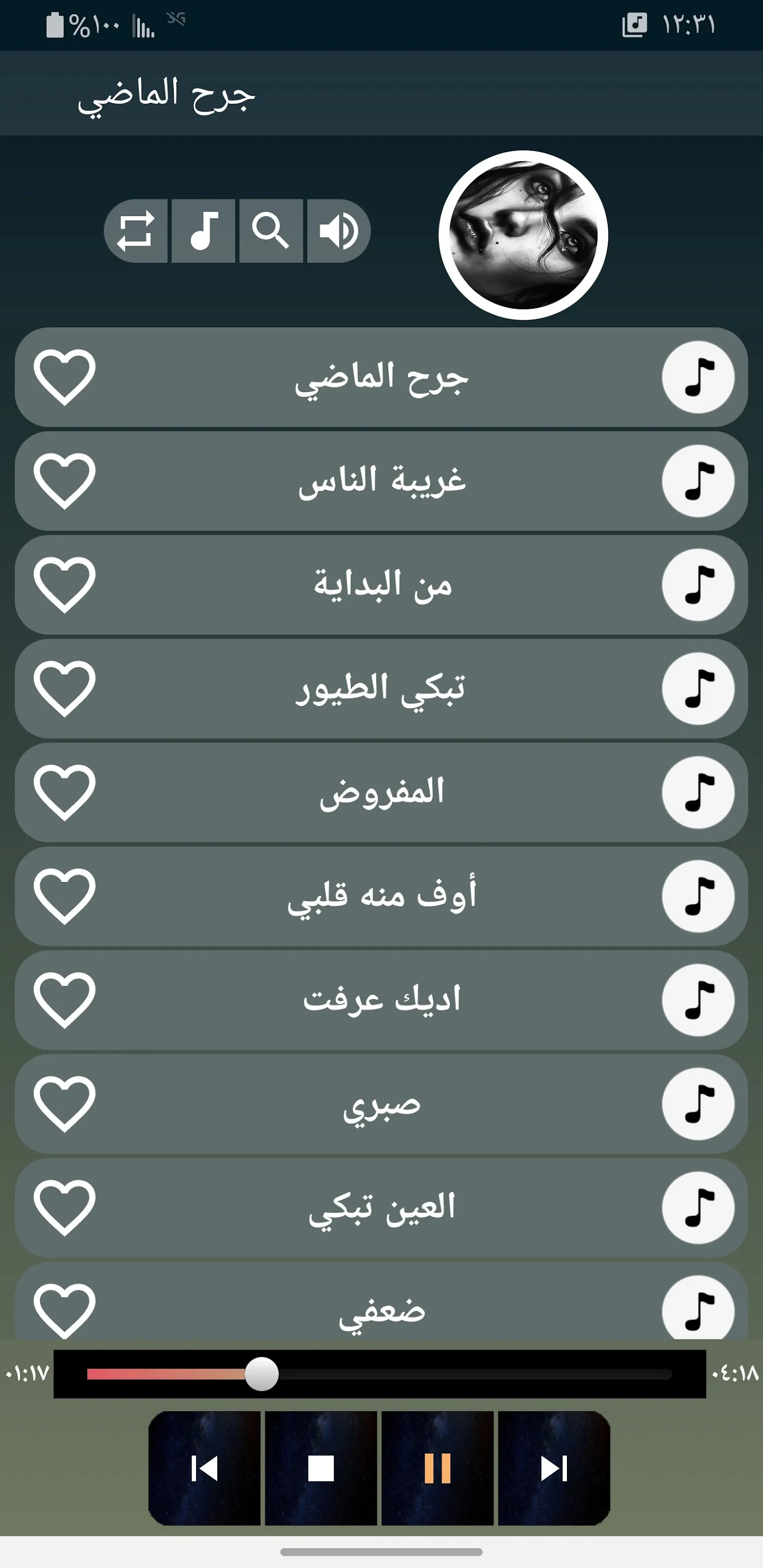 اغاني حزينة  2024 بدون نت | Indus Appstore | Screenshot