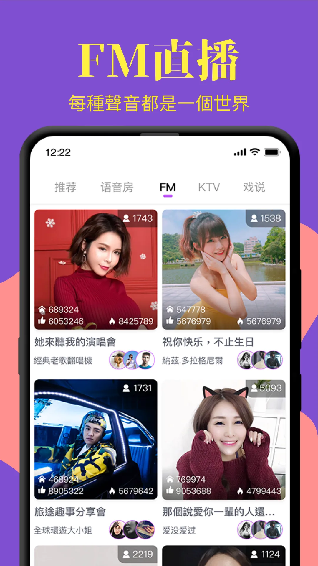 终极狼人杀-一场游戏交一群好友 | Indus Appstore | Screenshot