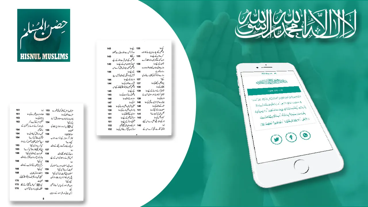 Hisnul Muslim Urdu |حصن المسلم | Indus Appstore | Screenshot