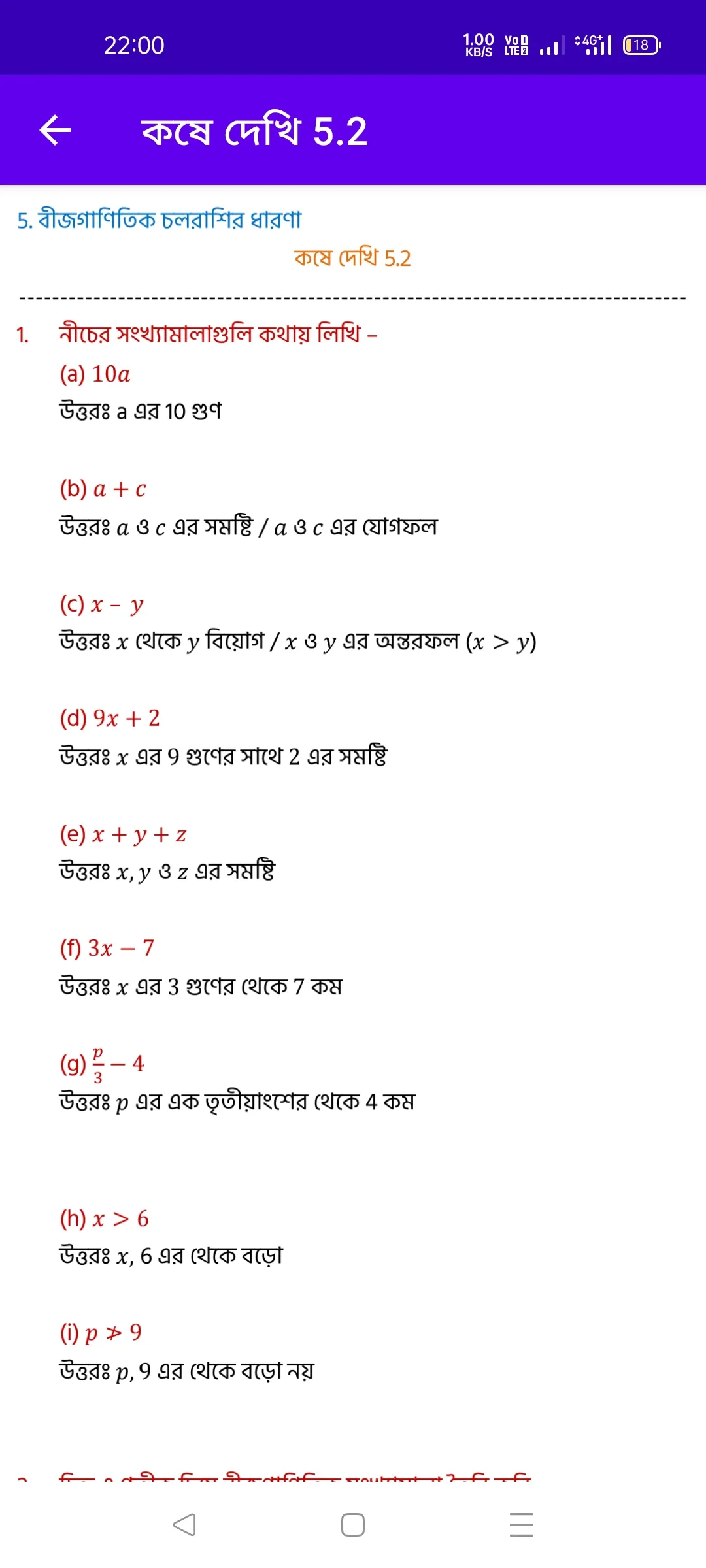 Ganit Prabha Class 6 Solution | Indus Appstore | Screenshot