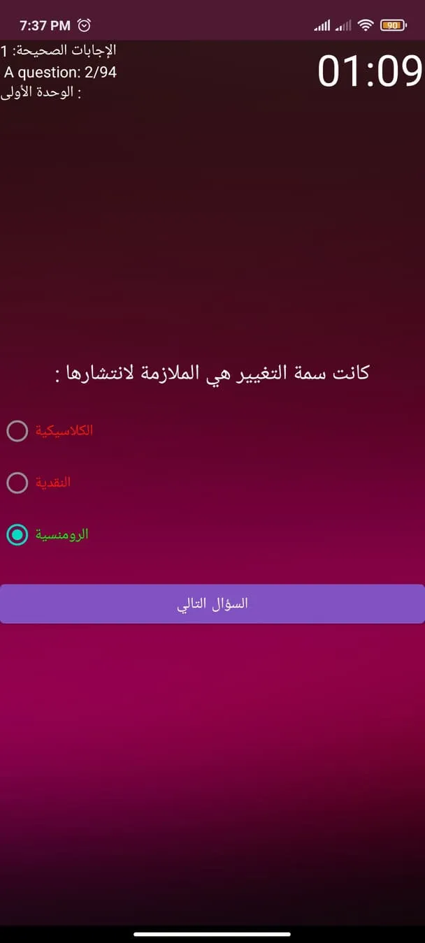 Arabic-12 | Indus Appstore | Screenshot