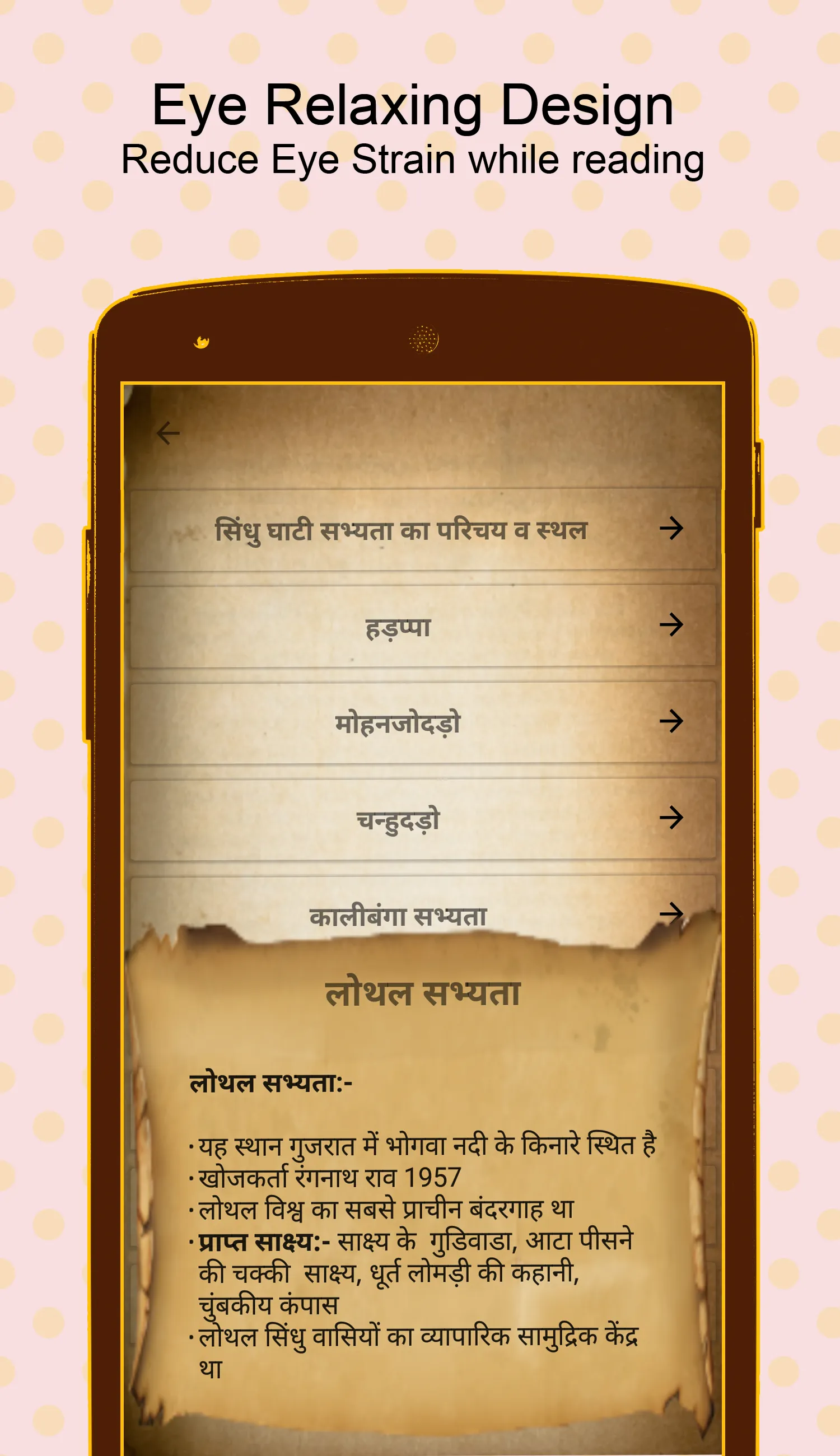 Indian History (Hindi) | Indus Appstore | Screenshot