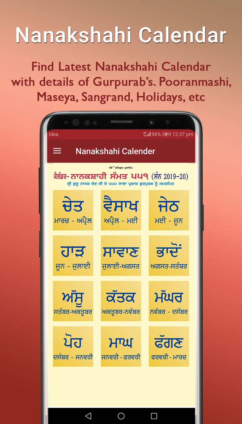 Live Darbar Sahib | Indus Appstore | Screenshot