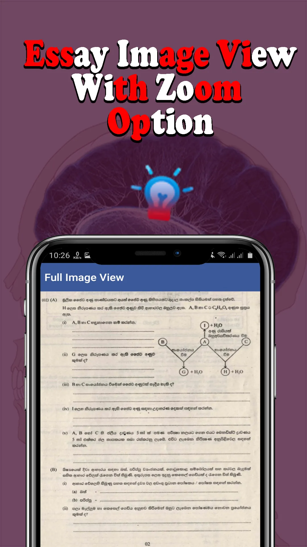 O/Level Science Sinhala Englis | Indus Appstore | Screenshot