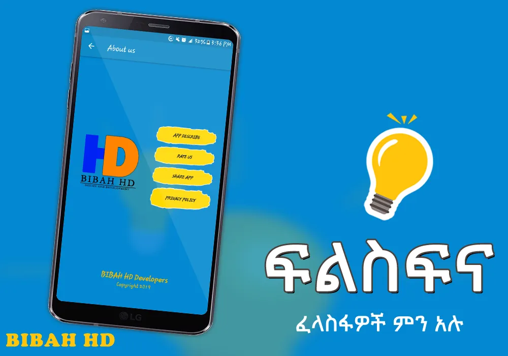 Ethiopia Filsfina App | Indus Appstore | Screenshot