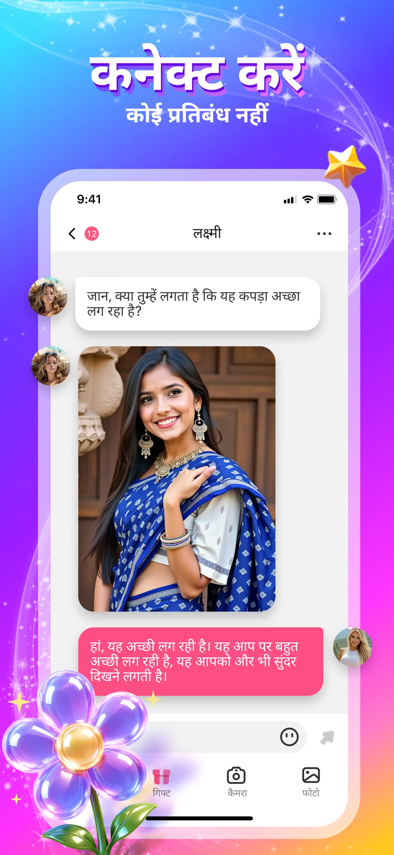 Dukko-लाइव वीडियो चैट | Indus Appstore | Screenshot