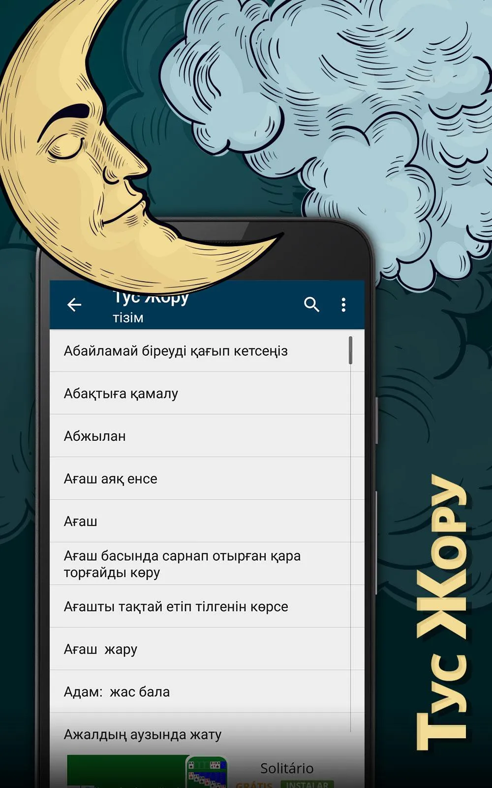 Book of dreams Kazakh language | Indus Appstore | Screenshot