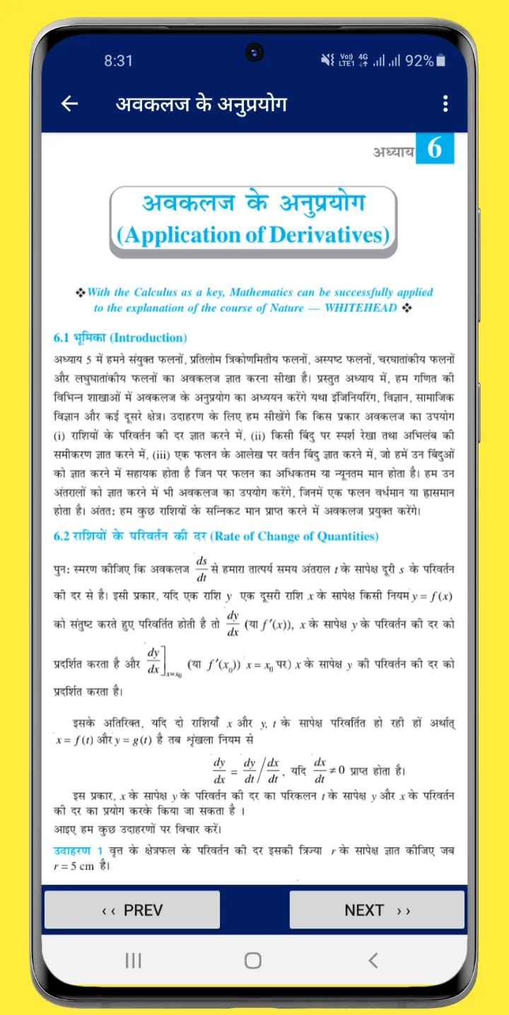 Class 12 Math Book in Hindi |  | Indus Appstore | Screenshot