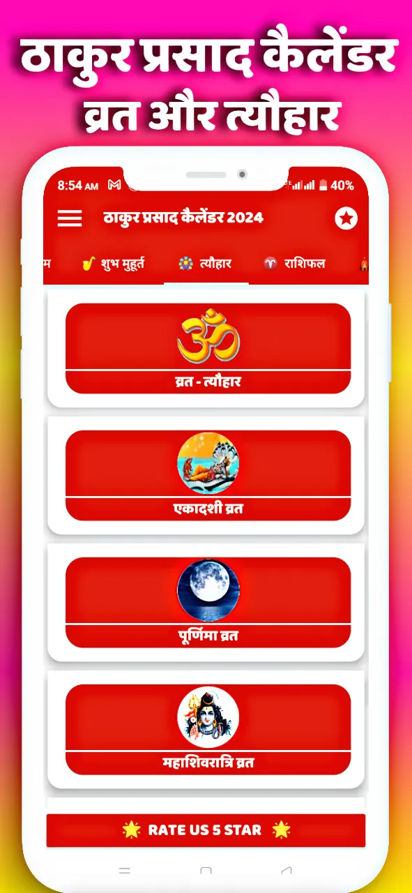 Thakur Prasad Calendar Hindi | Indus Appstore | Screenshot