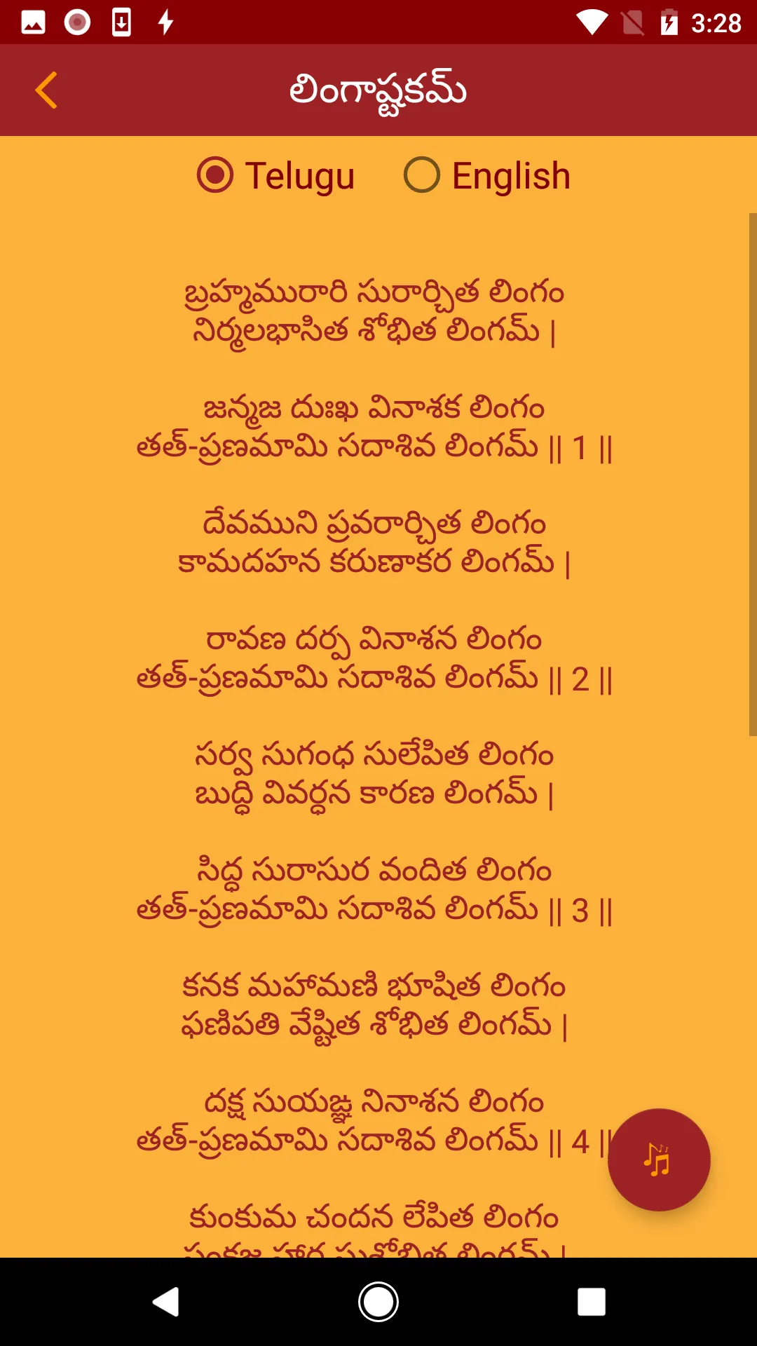 Telugu Devotional | Indus Appstore | Screenshot