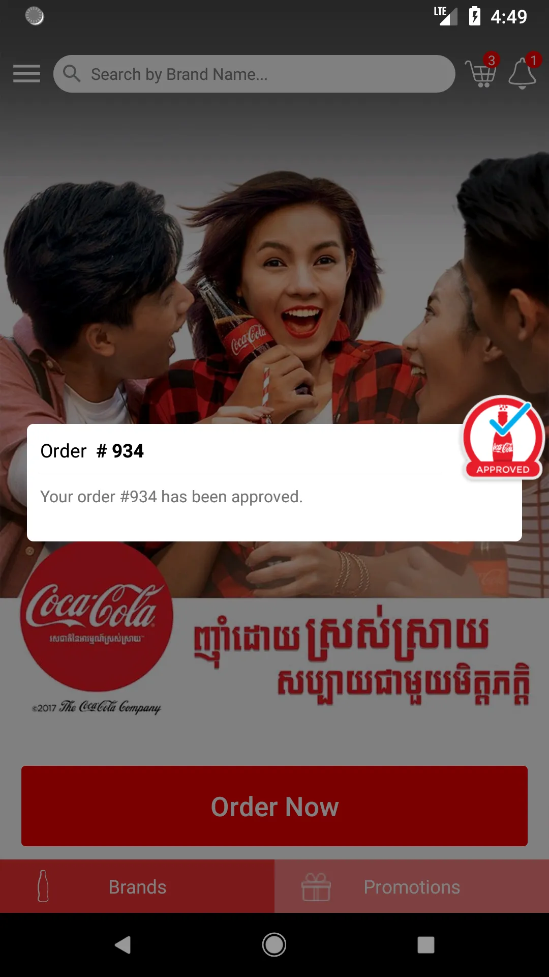 Tenh Coke | Indus Appstore | Screenshot