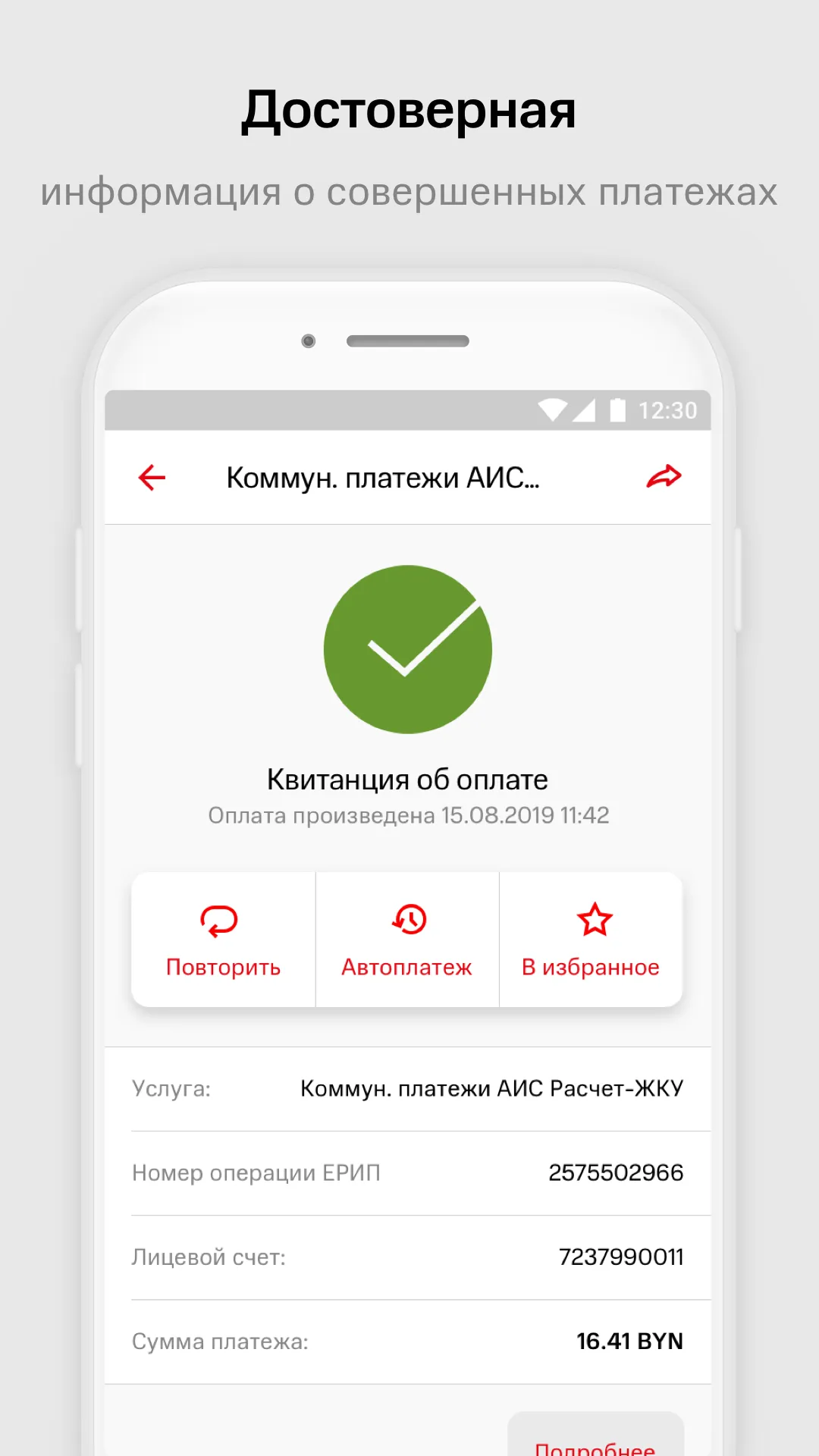 МТС Деньги (Беларусь) | Indus Appstore | Screenshot