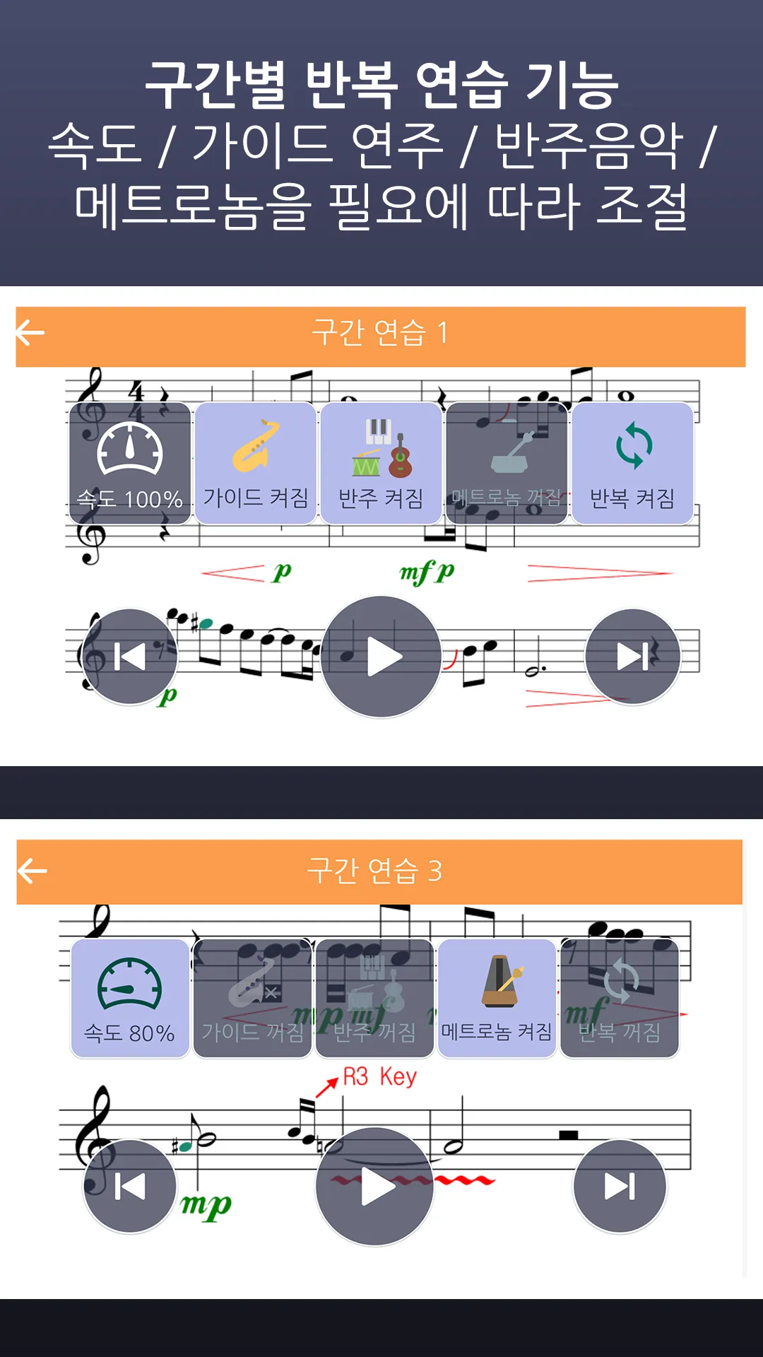 Saxophone Song Master | Indus Appstore | Screenshot