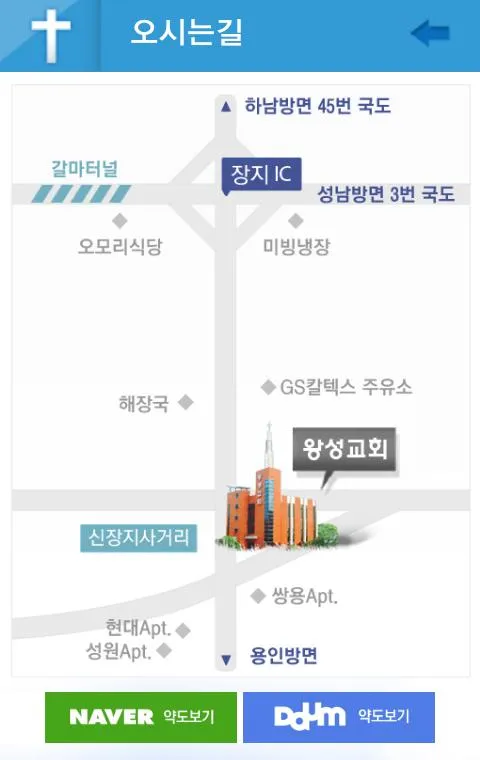 광주왕성교회 | Indus Appstore | Screenshot