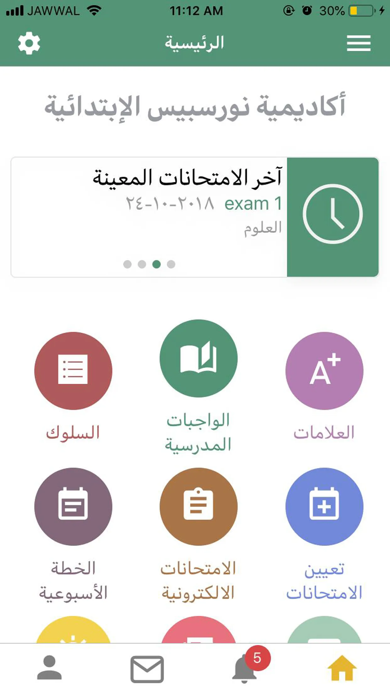 JoLearn | Indus Appstore | Screenshot