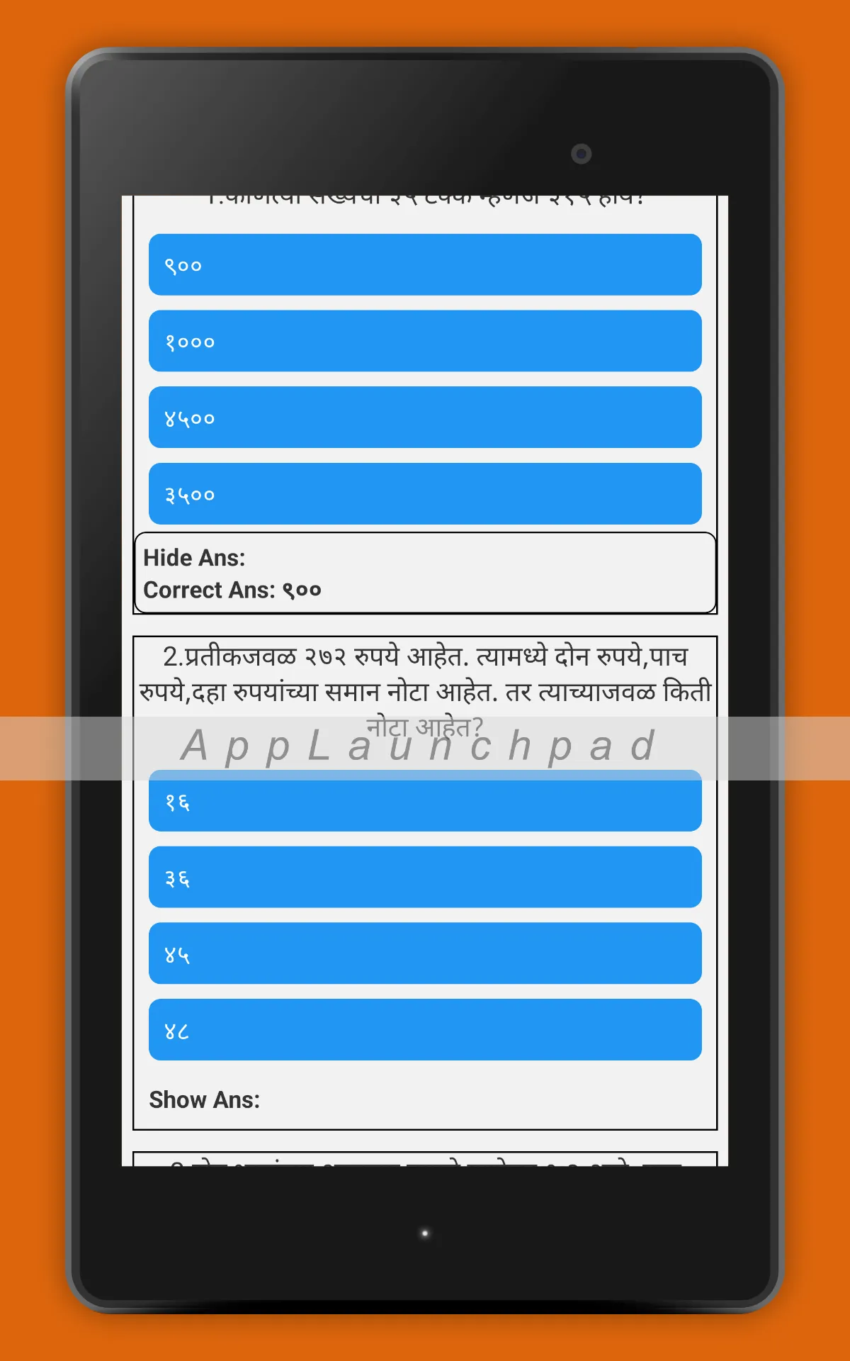 Vardiwala Police Bharti | Indus Appstore | Screenshot