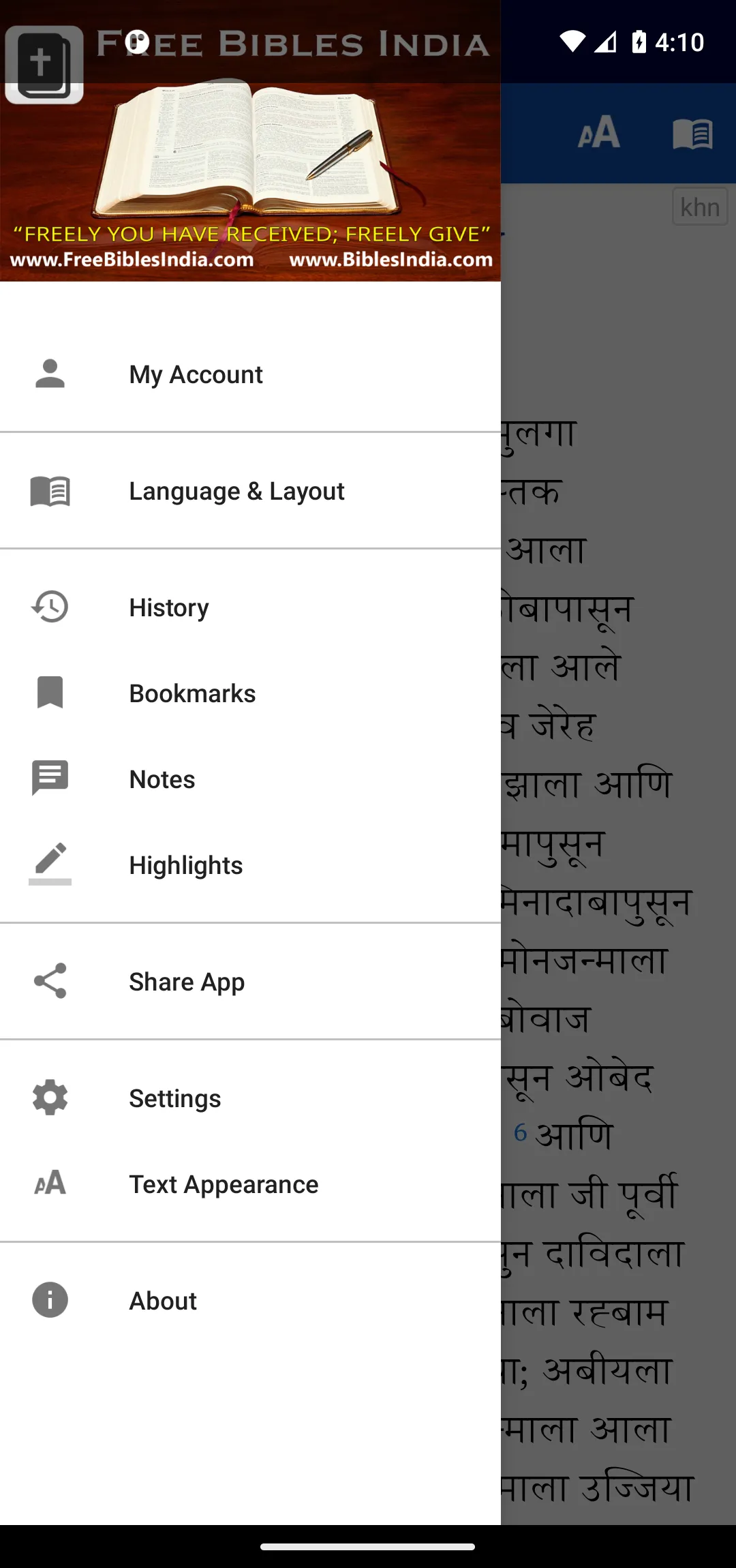 Khandeshi Bible | Indus Appstore | Screenshot