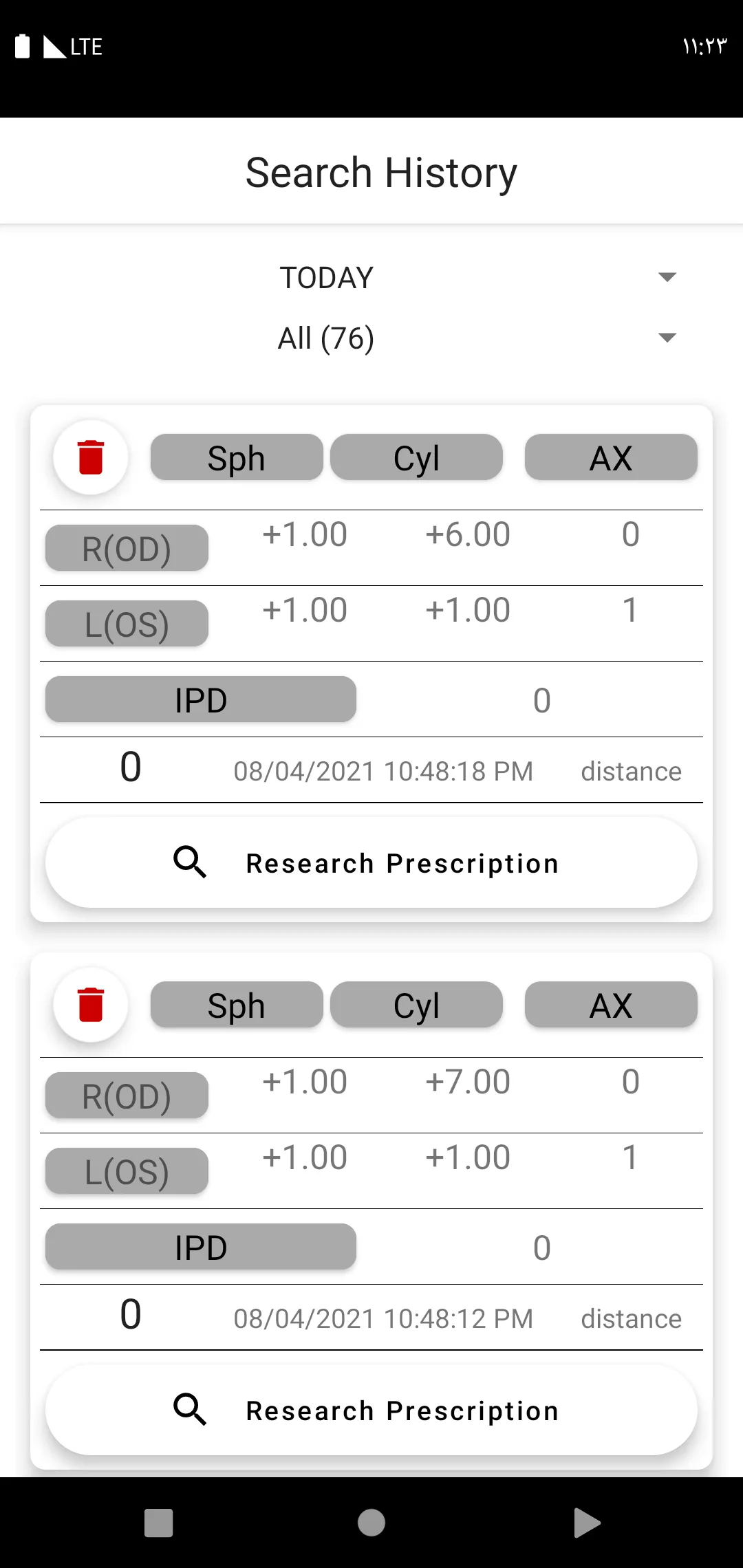 Optician Guide | Indus Appstore | Screenshot