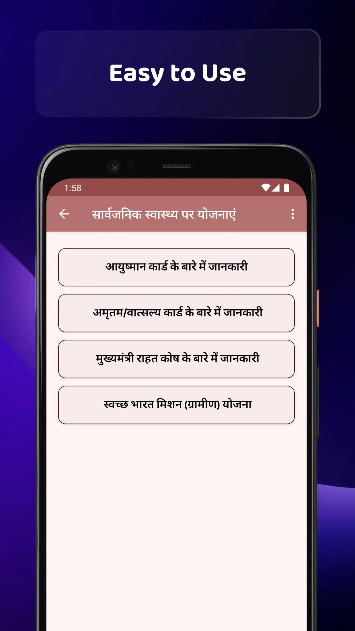 Sarkari Yojana - सरकारी योजना | Indus Appstore | Screenshot