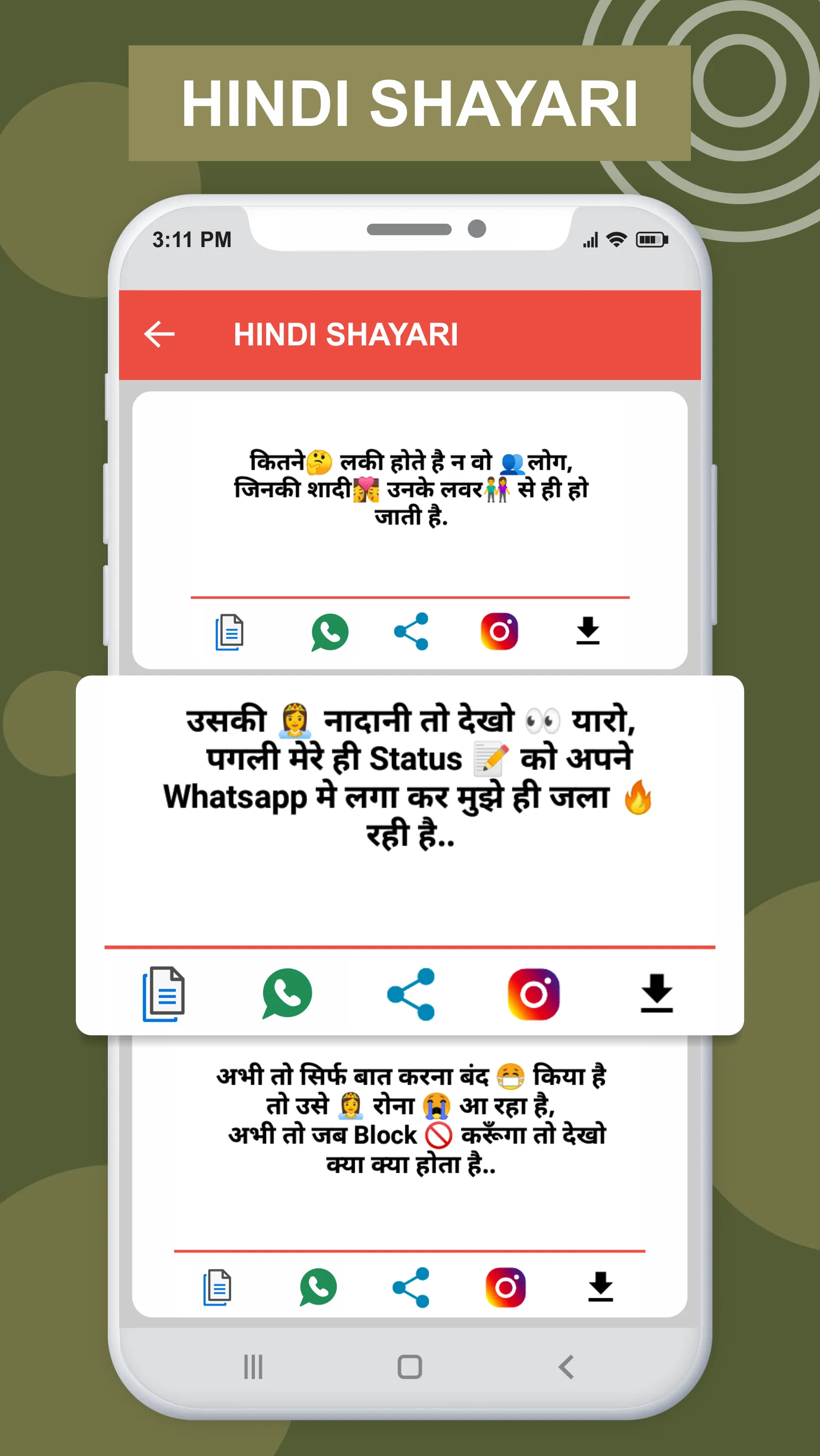 Hindi Shayari : हिंदी शायरी | Indus Appstore | Screenshot