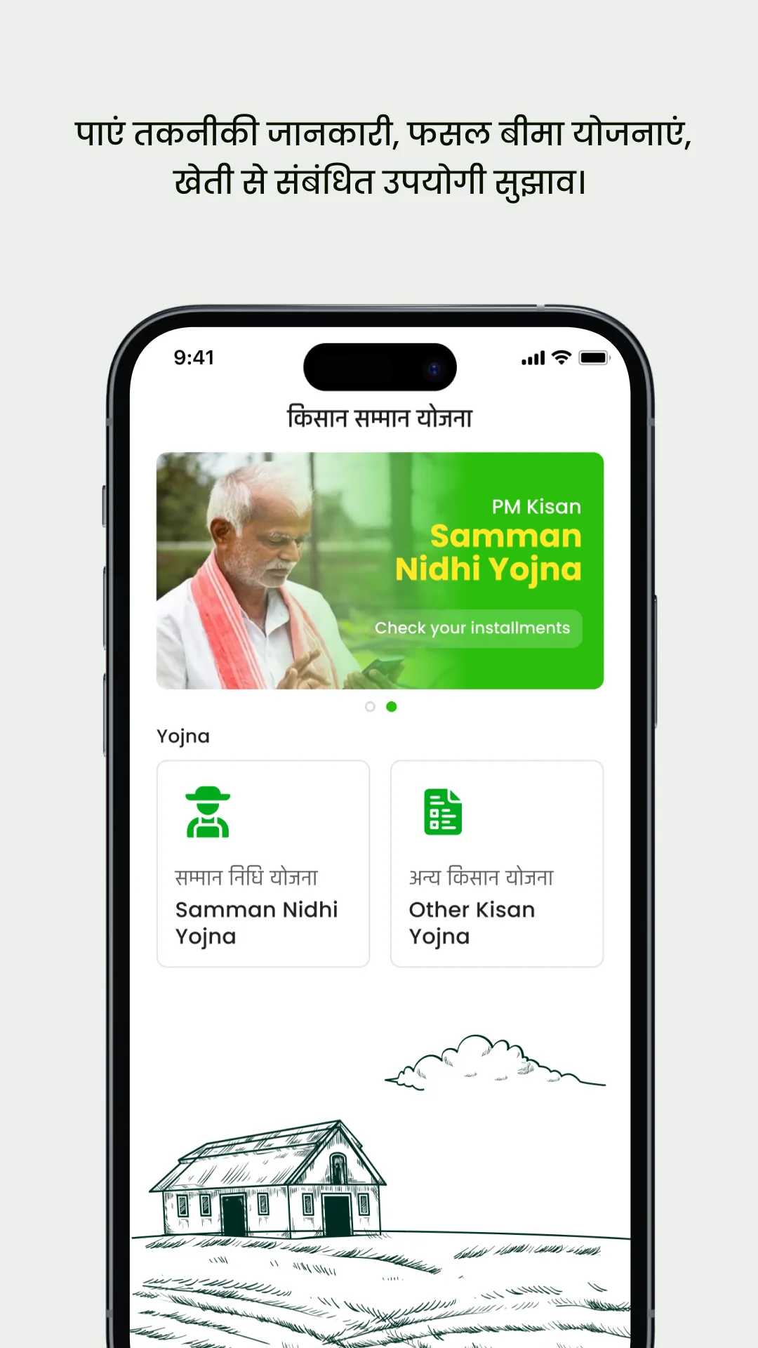 Kisan App | Indus Appstore | Screenshot