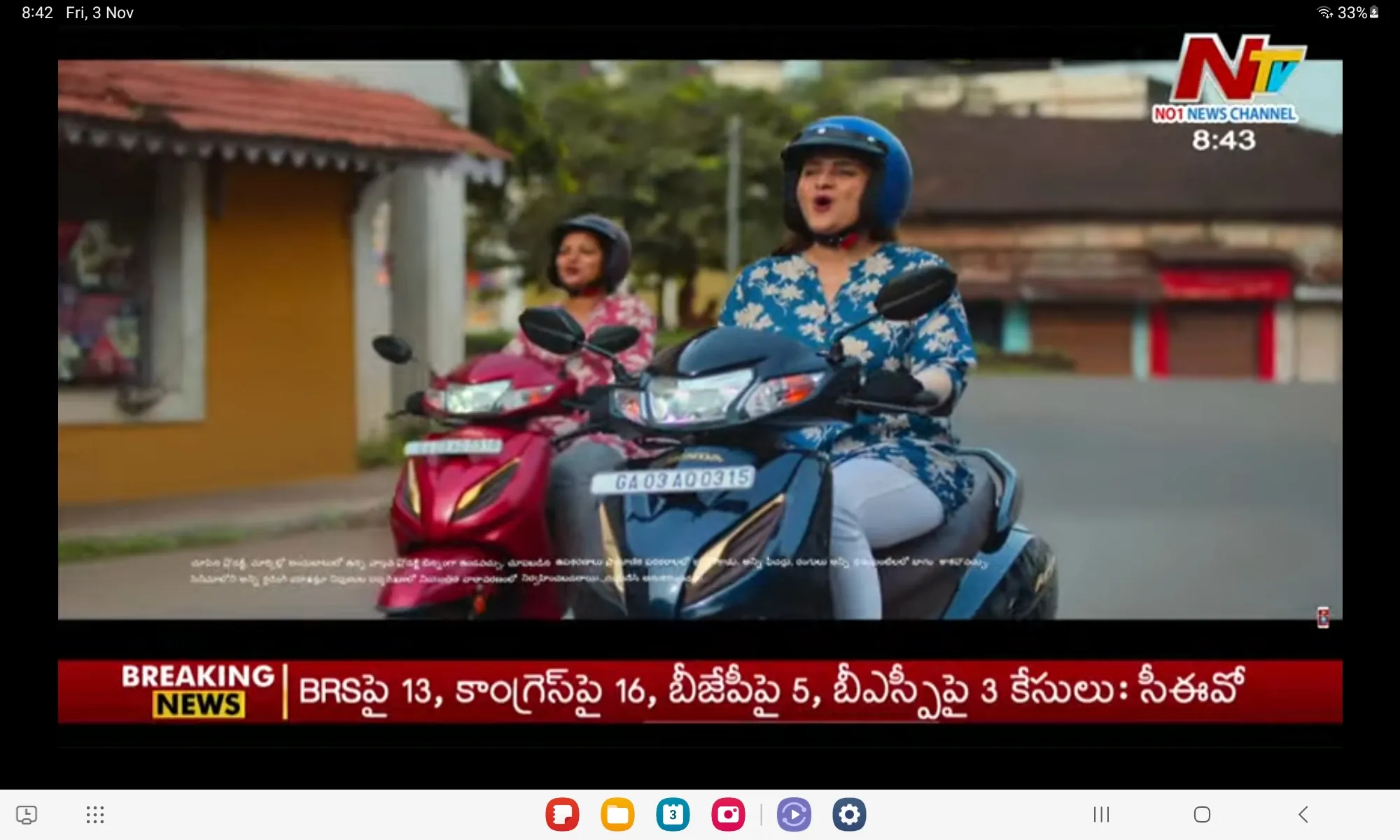 Telugu Live Radio and TV | Indus Appstore | Screenshot