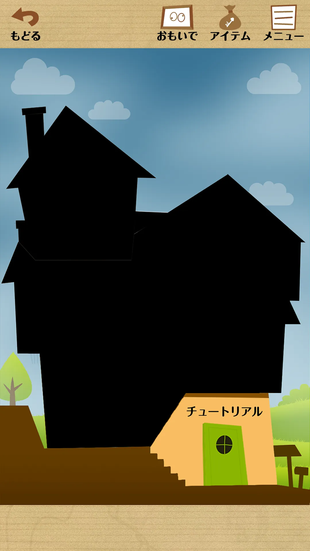 ナゾトキ館〜グレとリリィの不思議な館〜 | Indus Appstore | Screenshot