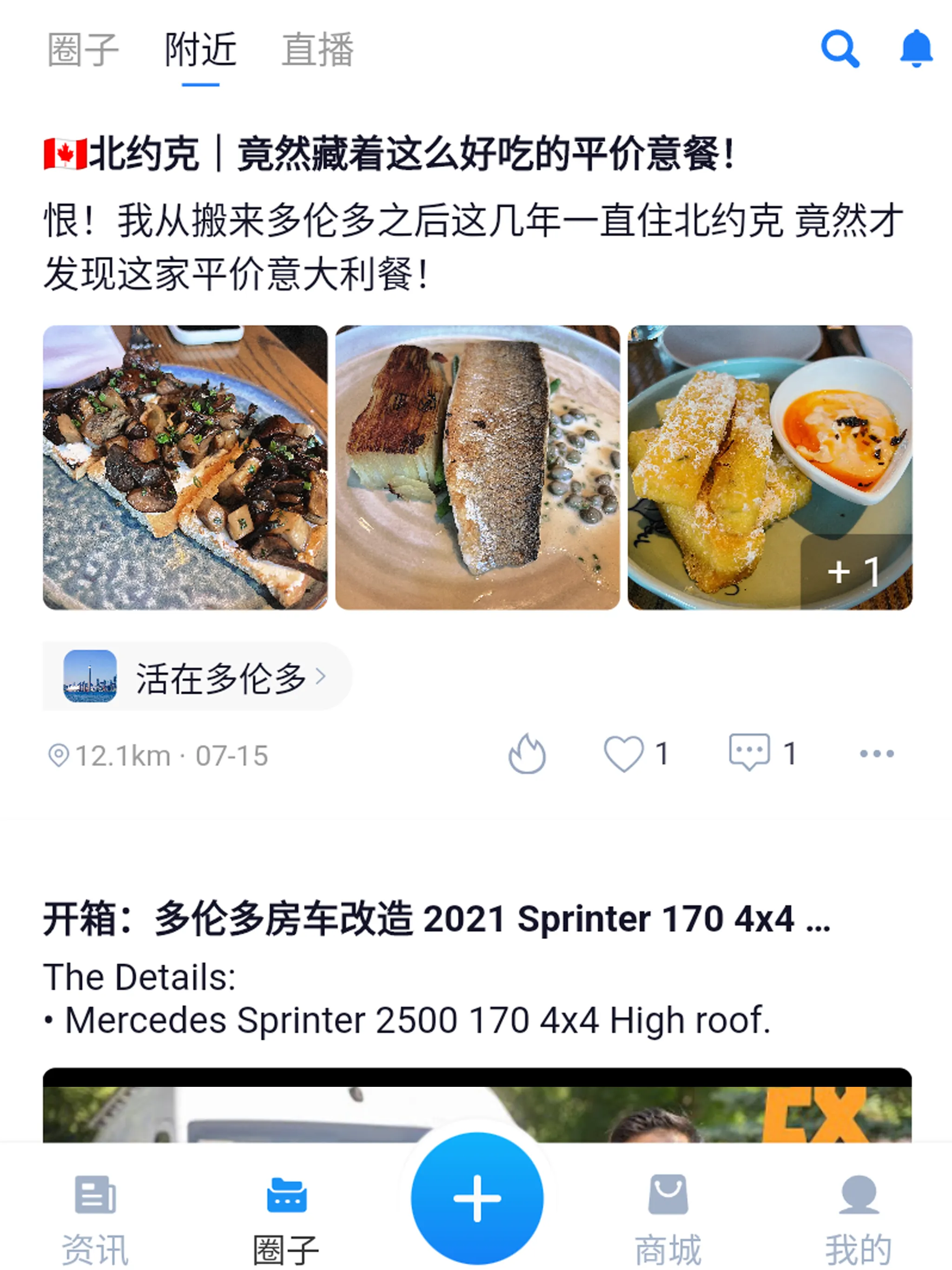 MH微头条 - 北美生活，海外用户独享频道 | Indus Appstore | Screenshot