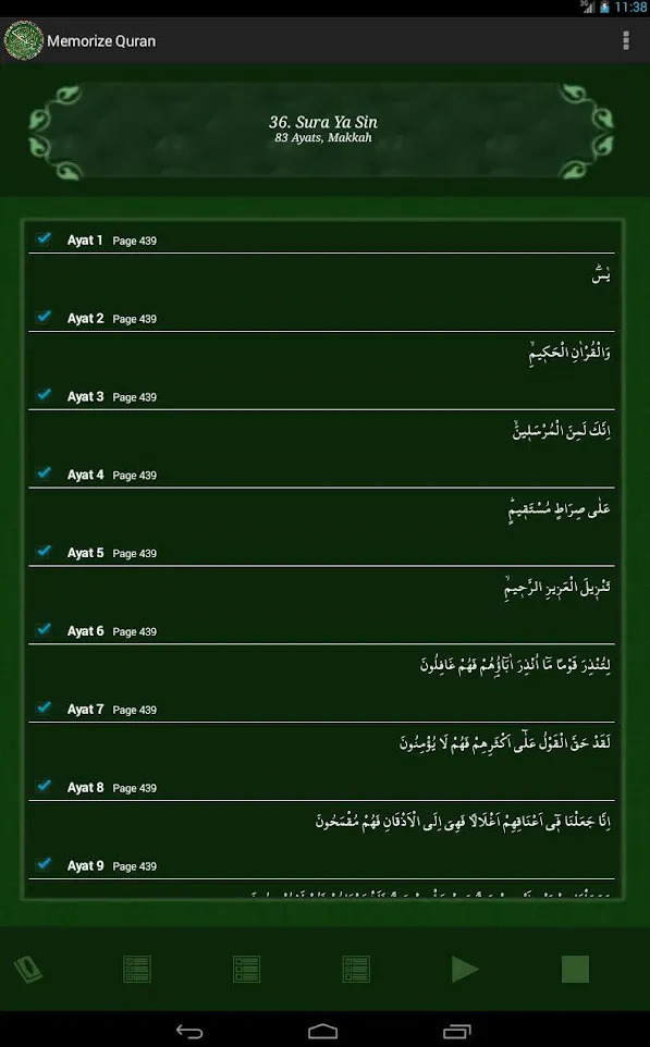 Memorize Quran | Indus Appstore | Screenshot