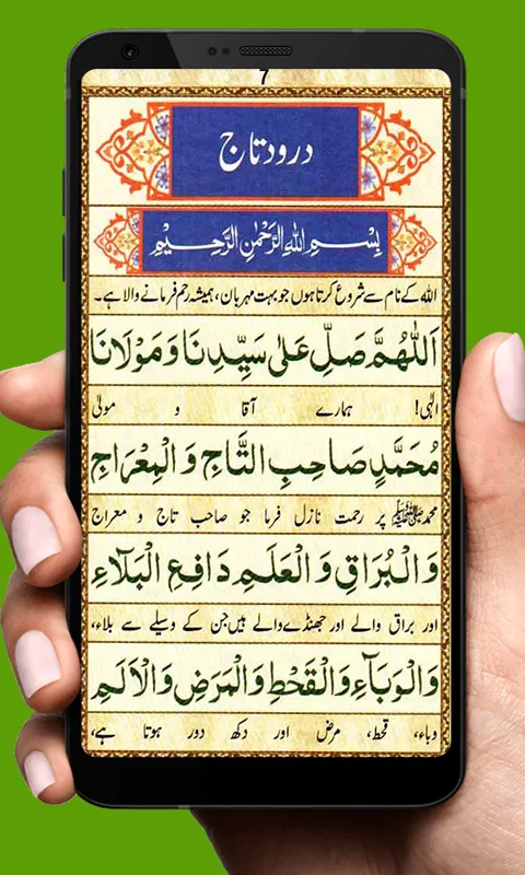 All in One Darood Pak | Indus Appstore | Screenshot