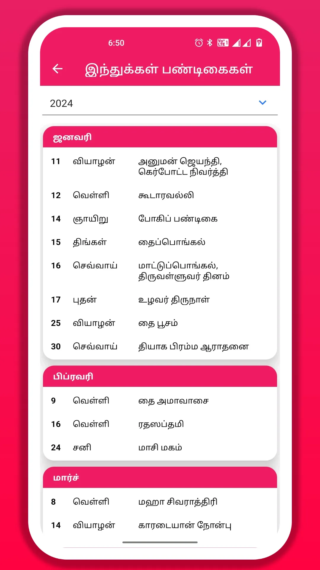 Tamil Calendar 2024 | Indus Appstore | Screenshot