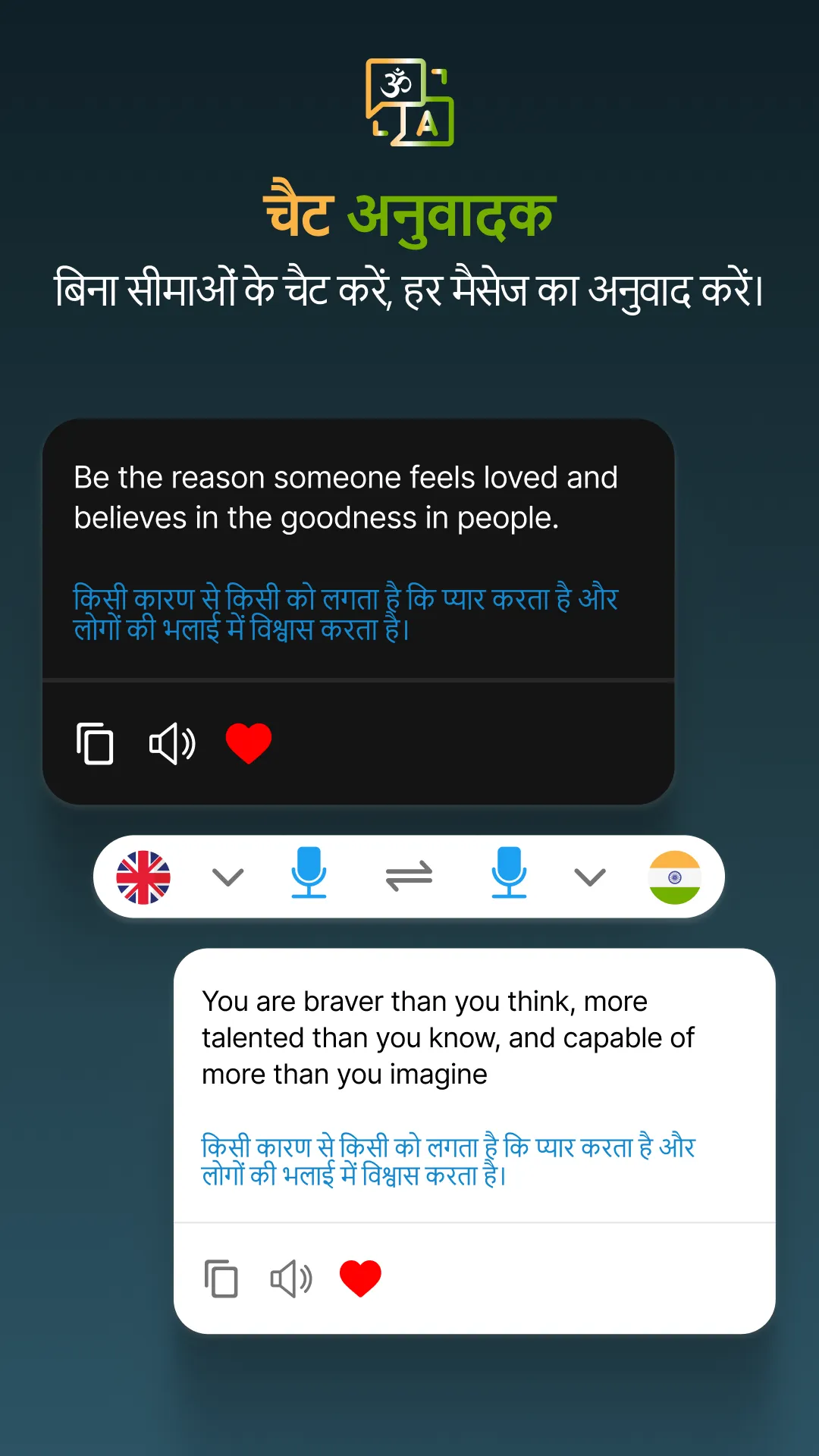 Language Translator: Translate | Indus Appstore | Screenshot