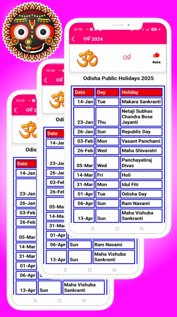 Odia Calendar 2025 - ଓଡ଼ିଆ | Indus Appstore | Screenshot