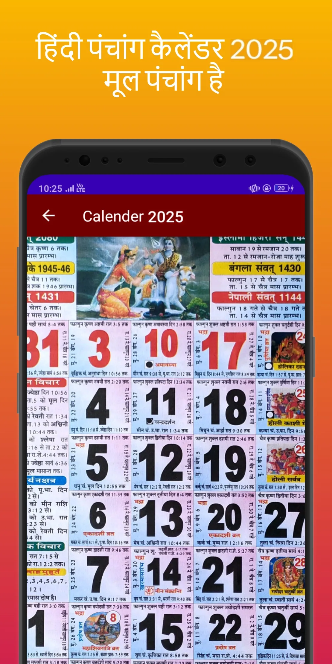 Hindi Panchang Calendar 2025 | Indus Appstore | Screenshot