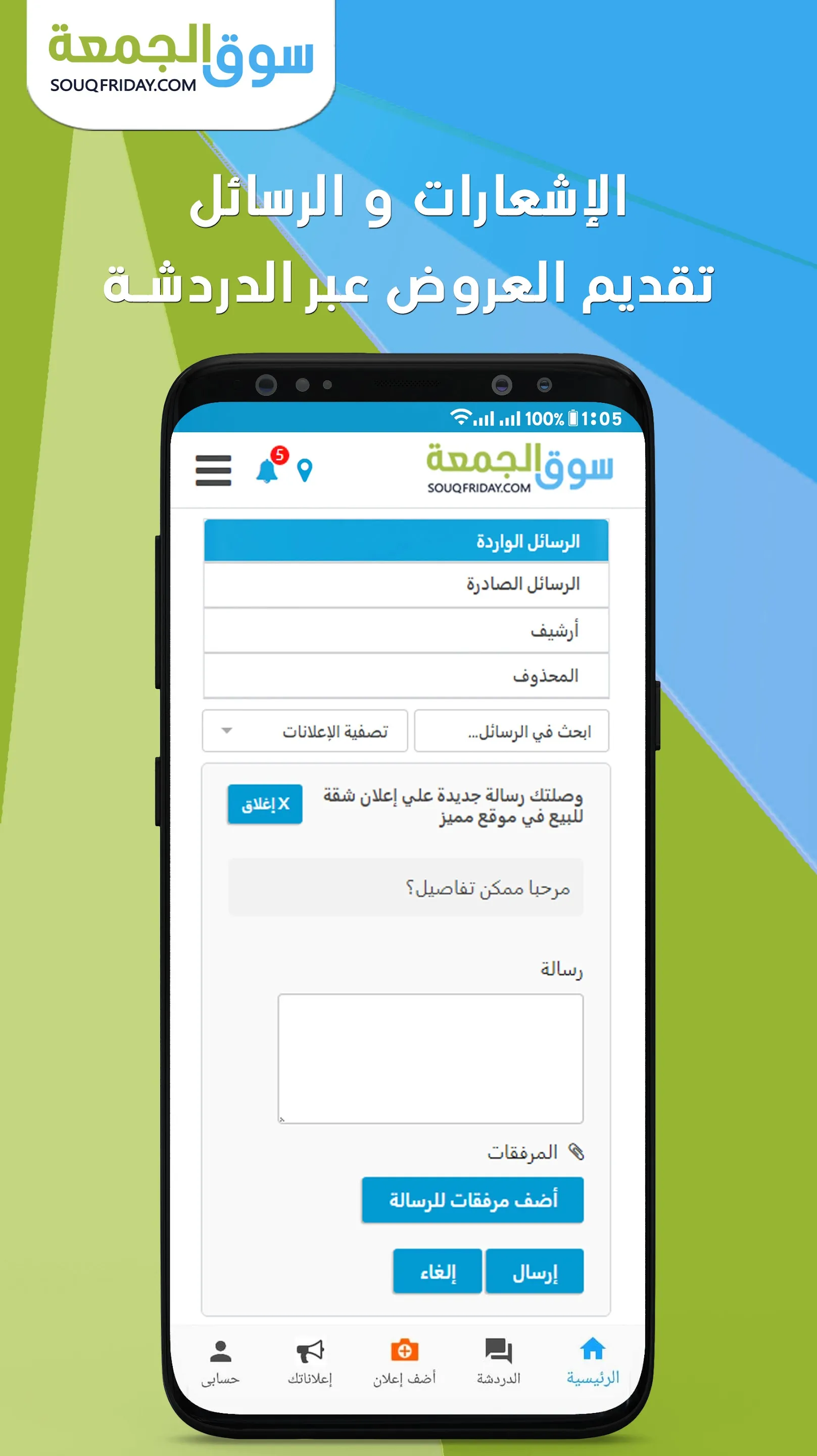 سوق الجمعة | Indus Appstore | Screenshot