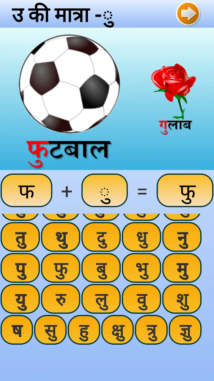 Hindi Matra and writing | Indus Appstore | Screenshot