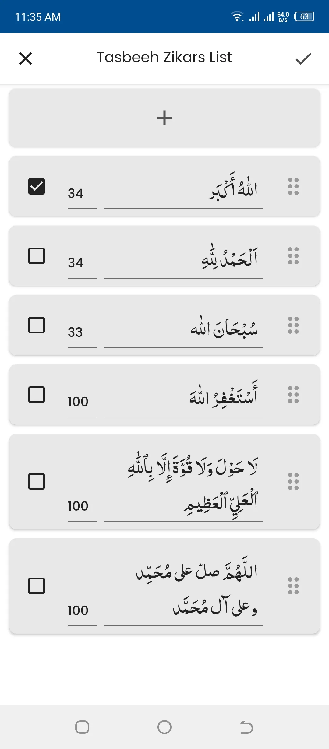 Dua e Masura (دعاء ماثورہ) | Indus Appstore | Screenshot