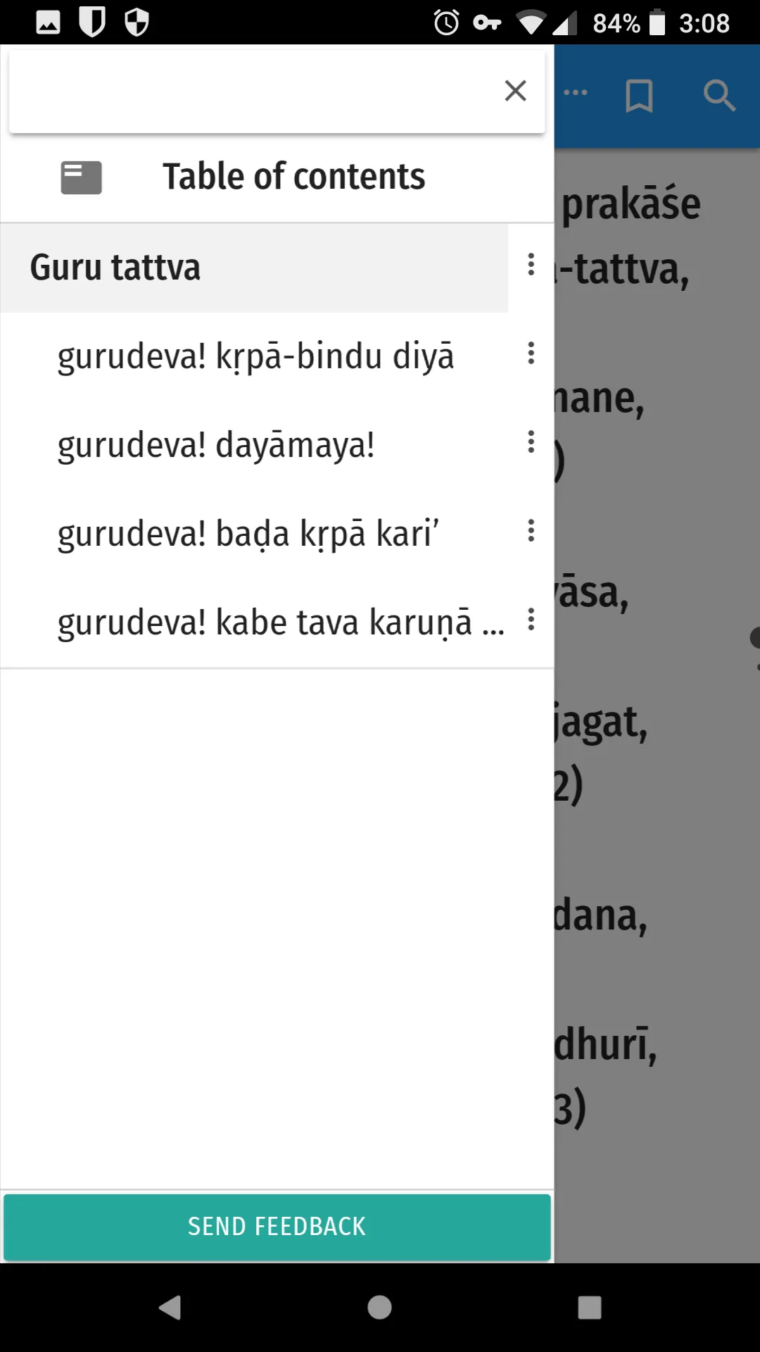 The Sri-Gaudiya-Giti-Guccha | Indus Appstore | Screenshot