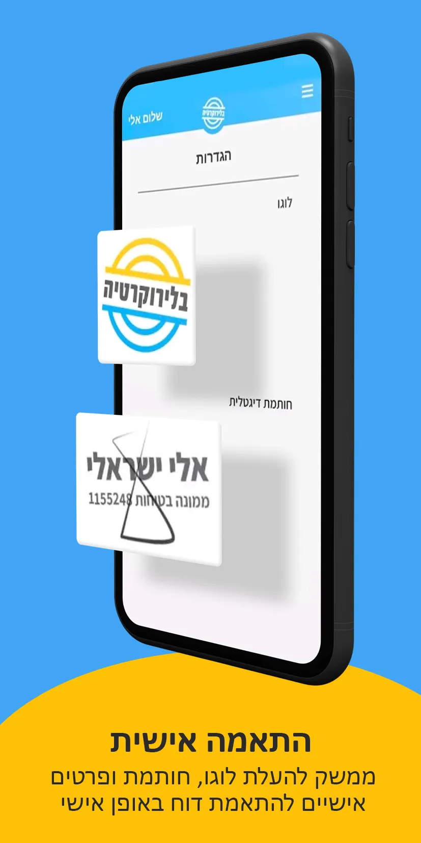 ממונה בטיחות | Indus Appstore | Screenshot