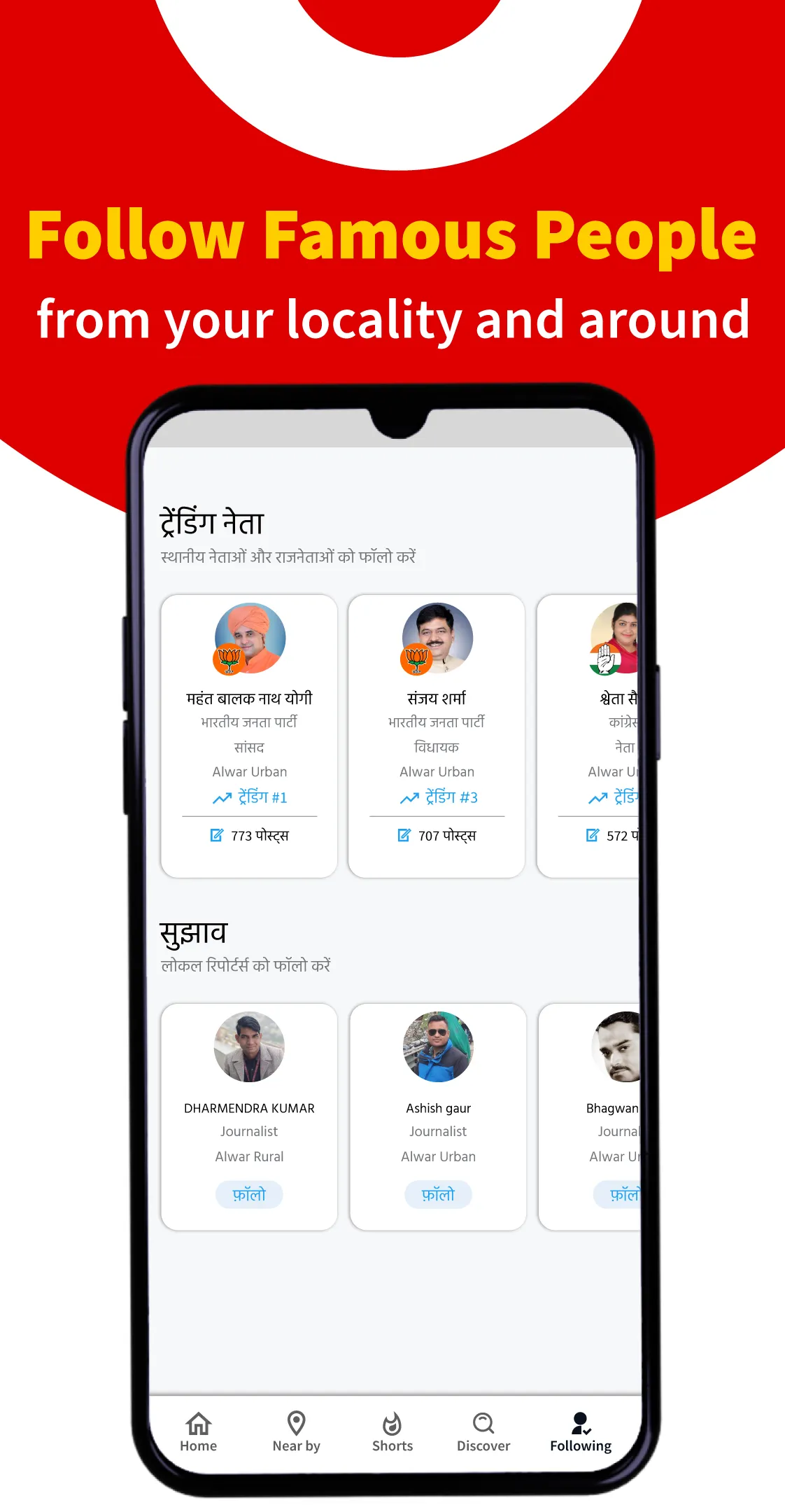 PublicVibe: Local Area Videos | Indus Appstore | Screenshot