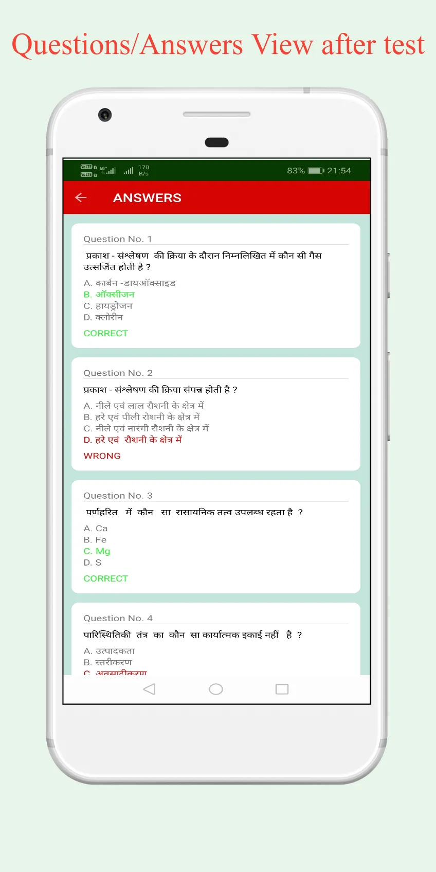 Exam Quiz TET : Hindi | Indus Appstore | Screenshot