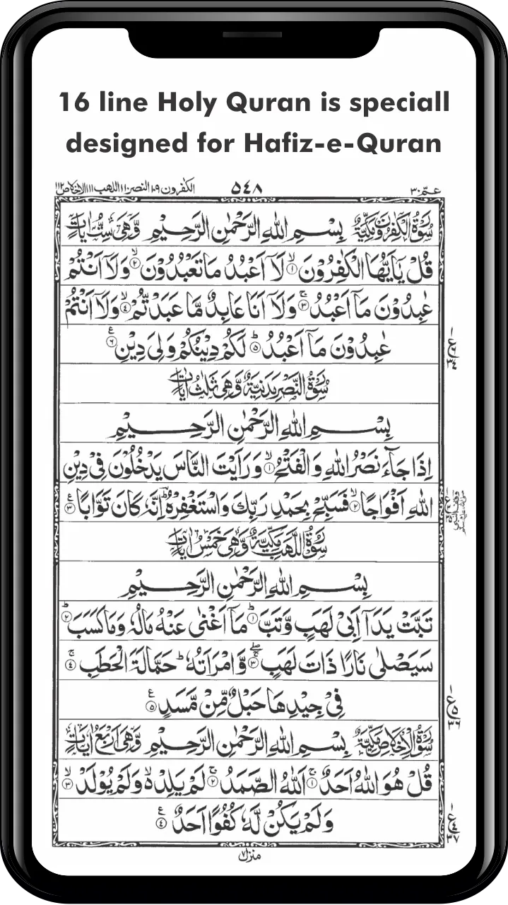 Al Quran Kareem - Taj Company  | Indus Appstore | Screenshot